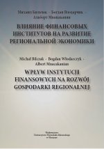 Wpływ instytucji finansowych na rozwój gospodarki regionalnej [książka rosyjskojęzyczna]